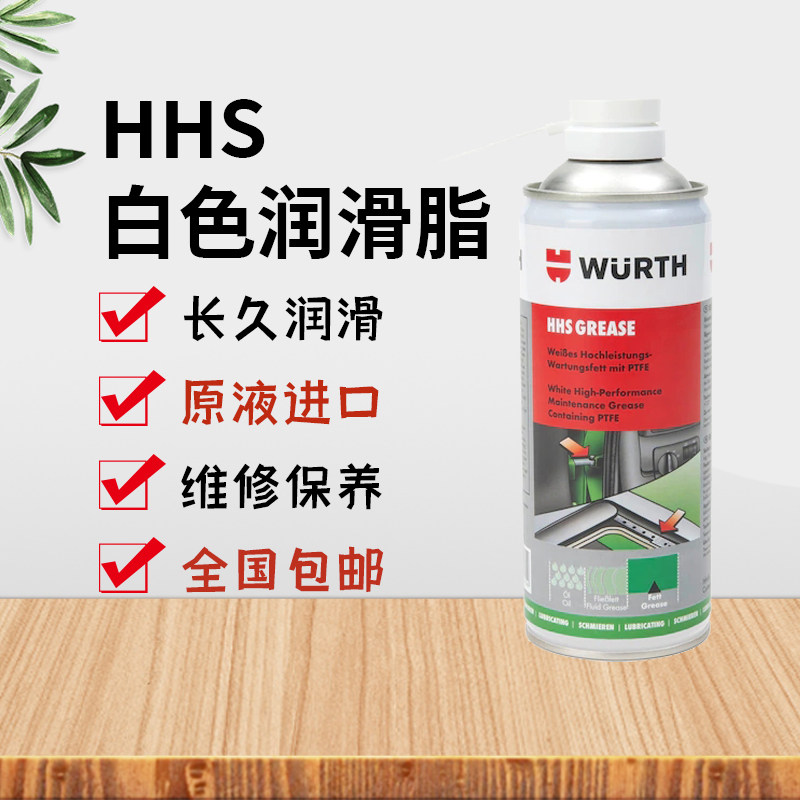伍尔特白色润滑脂车窗润滑剂车门电动升降玻璃异响天窗轨道正品,汽车零部件/养护/美容/维保,清洗剂/养护剂,淘宝优惠券,粉丝福利购,淘宝优惠卷