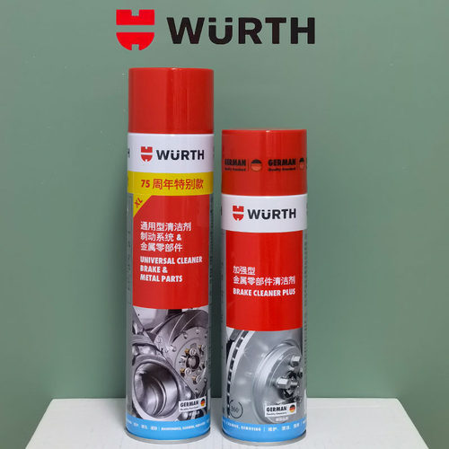 德国伍尔特金属零部件清洁剂