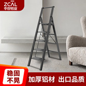 中创梯子 家用轻便人字梯室内多功能折叠加厚铝合金四步五步爬梯