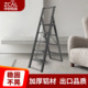 中创梯子 家用轻便人字梯室内多功能折叠加厚铝合金四步五步爬梯