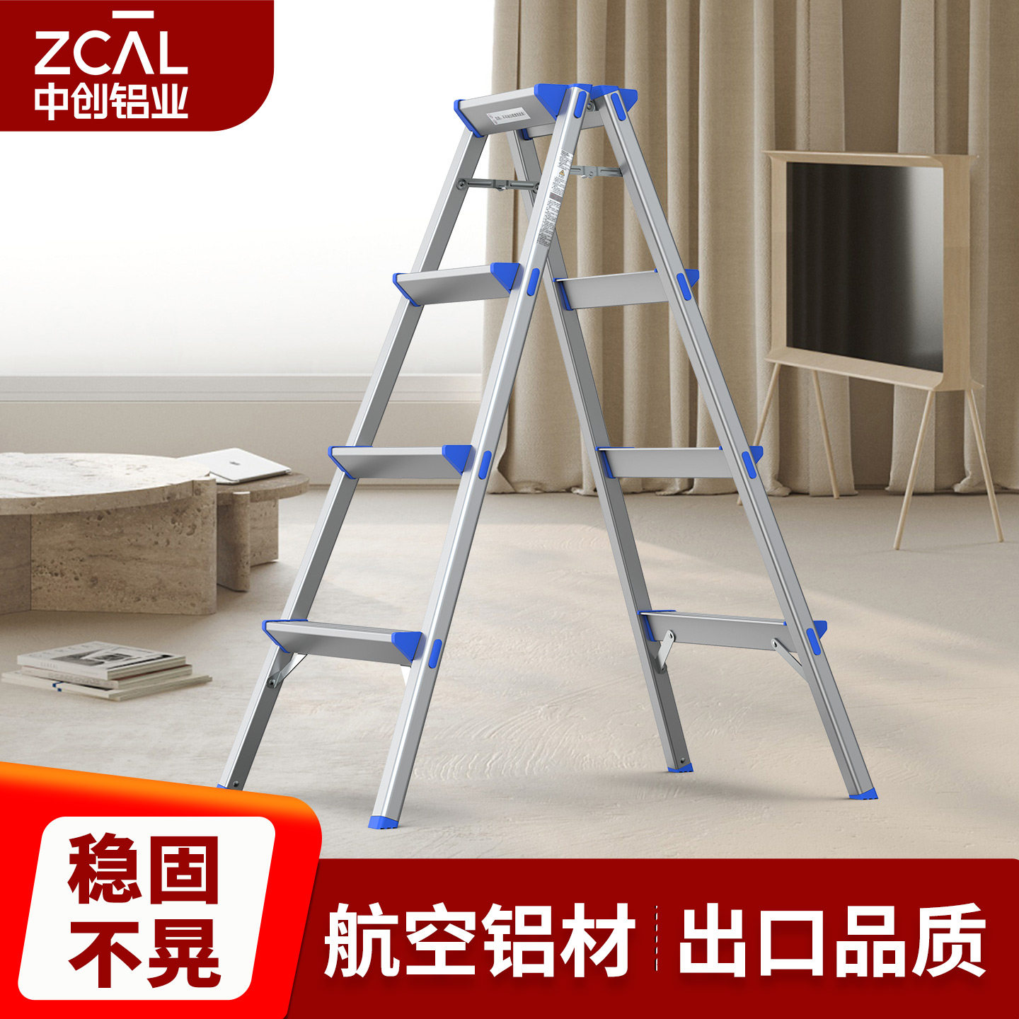 中创ZCAL梯子家用折叠梯室内多功能铝合金便携人字梯双侧加厚梯凳,居家日用,家用梯,淘宝优惠券,粉丝福利购,淘宝优惠卷