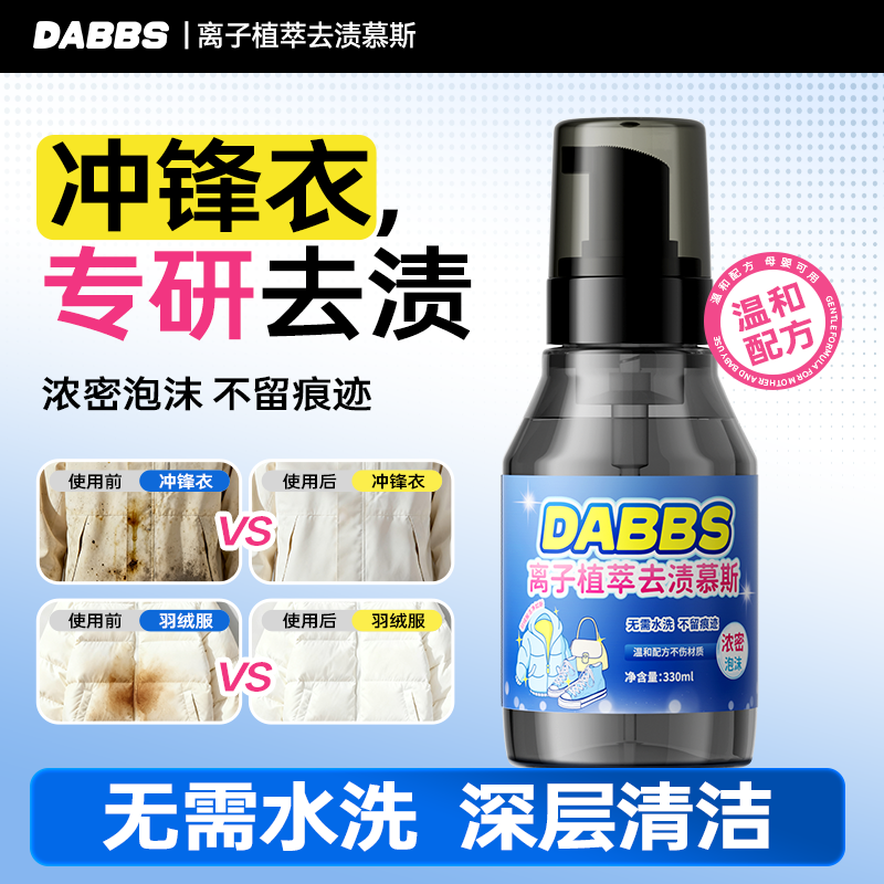 杰巧阿宁 安清力新 蓝易杰巧 阿力宁安 美兰艾艺 凯莱丽瑞  dabbs