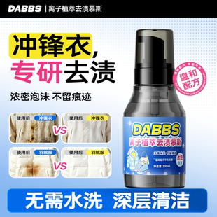 杰巧阿宁 安清力新 蓝易杰巧 阿力宁安 美兰艾艺 凯莱丽瑞  dabbs