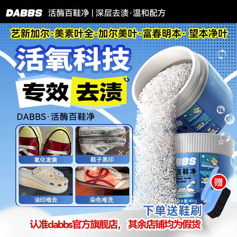 加尔美叶 富春明本 叶全艺新加尔 美素叶全 望本净叶dabbs百鞋净