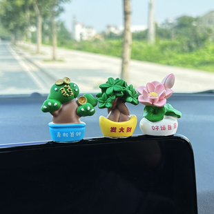 发财树小盆栽汽车摆件好运莲莲中控屏幕摆件治愈系车内装饰品礼物