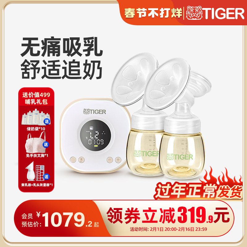 Tiger虎牌 智能电动吸奶器双边无痛按摩母乳全自动集奶器正品