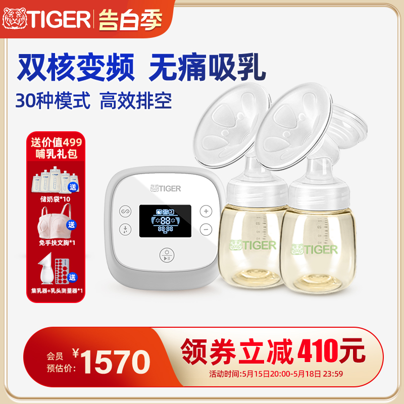 Tiger虎牌双边电动吸奶器无痛按摩母乳产后全自动集挤奶器正品-封面