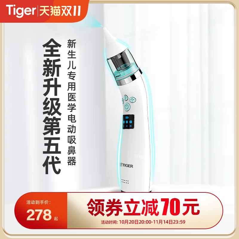 电动吸鼻器婴儿新生宝宝专用