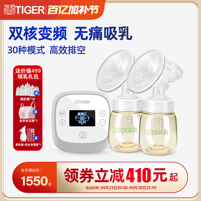 日本Tiger虎牌双边电动吸奶器无痛按摩母乳产后全自动集挤奶器