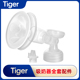 Tiger虎牌 配件 30mm一套原装 吸奶器配件喇叭罩24