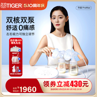 虎牌吸奶器双边双电机智能电动无痛吸乳器正品 Tiger 重磅新品