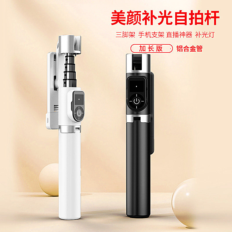 蓝牙遥控通用自拍杆PLUS三角架
