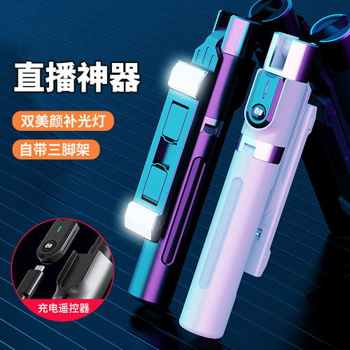 防抖自拍杆充电蓝牙遥控铝合金