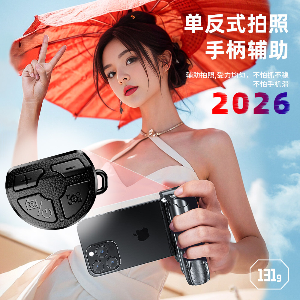 【新变焦遥控】超迷你自拍杆2026新款旅游便携三脚架拍照神器手机助拍器拍摄支架手持落地通用蓝牙演唱会专用