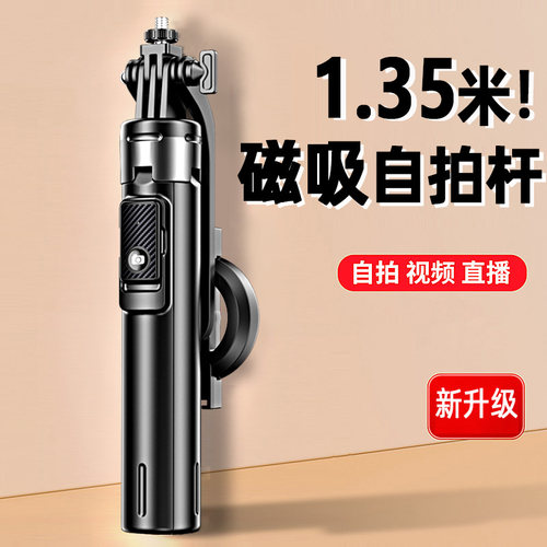 2025磁吸版自拍杆磁吸MagSafe架