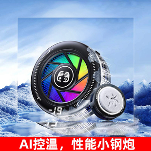 半导体手机散热器冰感夹手机背夹散热神器手机风扇冰冻适用于小米黑鲨2pro苹果vivo华为oppo游戏背夹吃鸡降温
