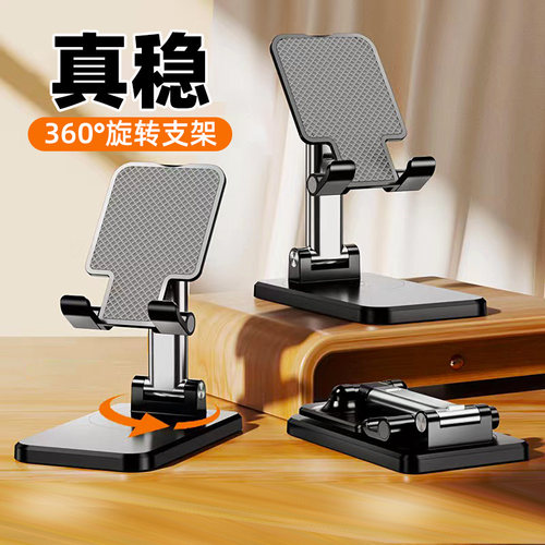 手机支架360°旋转折叠超稳家用