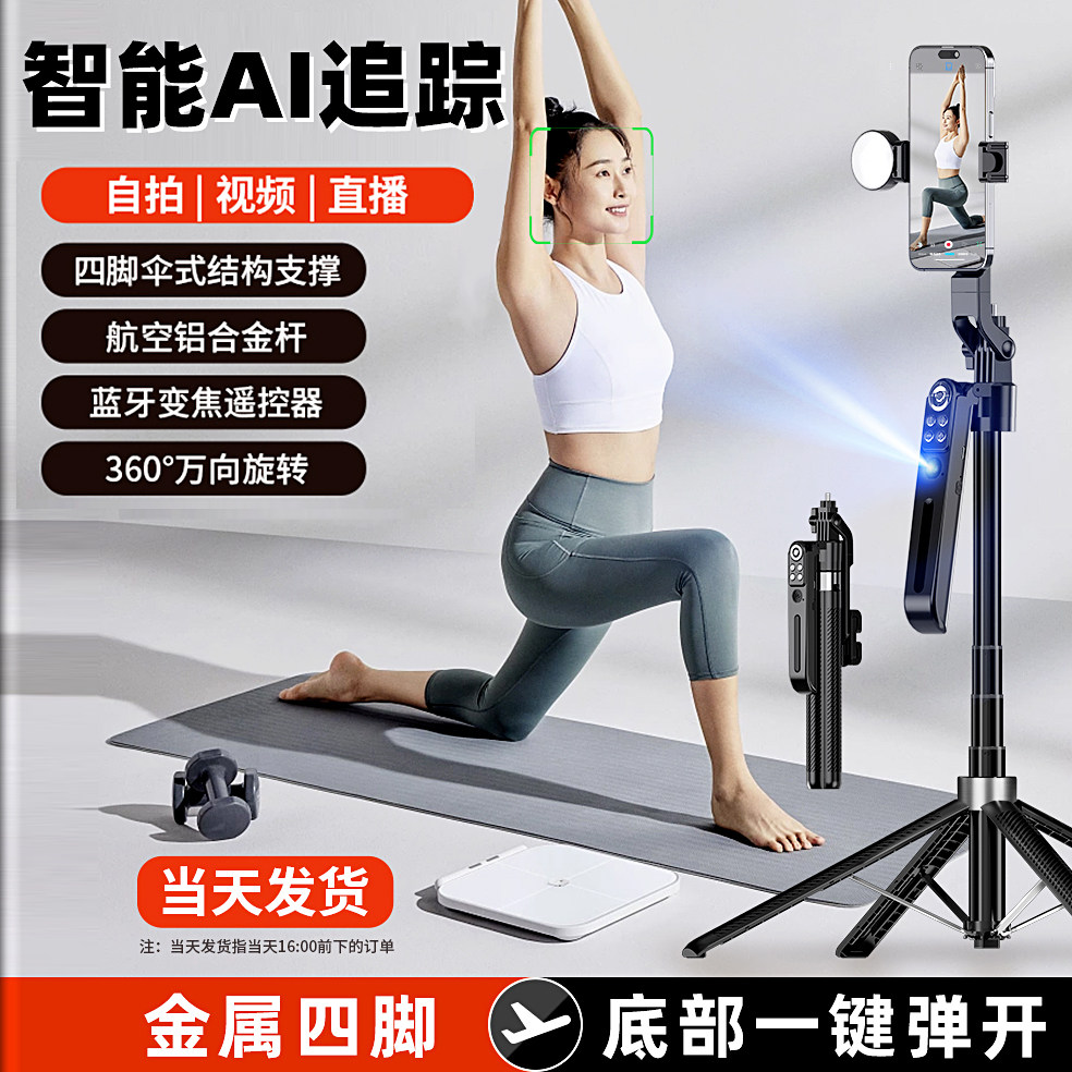 【2026新升级变焦款】AI跟拍全景自拍杆追影智能A16人脸追踪直播杆三脚架手持跟拍云台360度旋转旅游拍摄神器