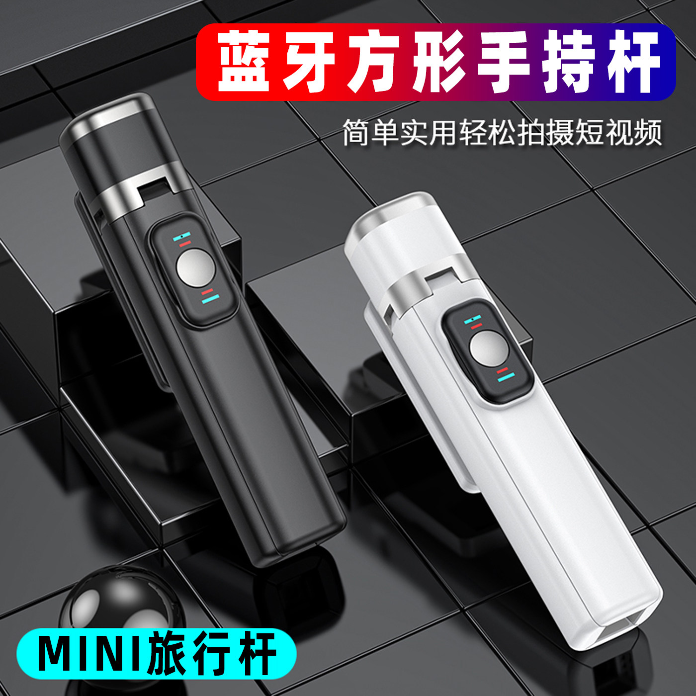 丝滑迷你自拍杆2026新款旅游便携式通用360度旋转拍照神器手持防抖拍摄手机支架轻便vlog蓝牙落地三脚架自动