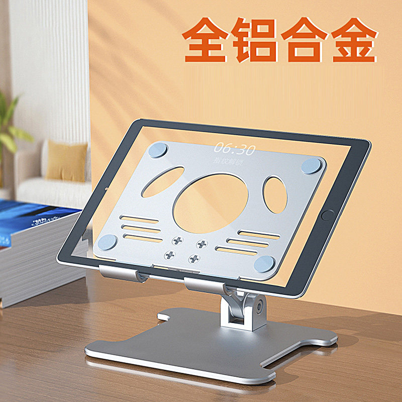【专用平板架】ipad平板支架桌面支撑架铝合金升降调节双轴支撑直播追剧网课学习办公游戏手机架支撑散热底座