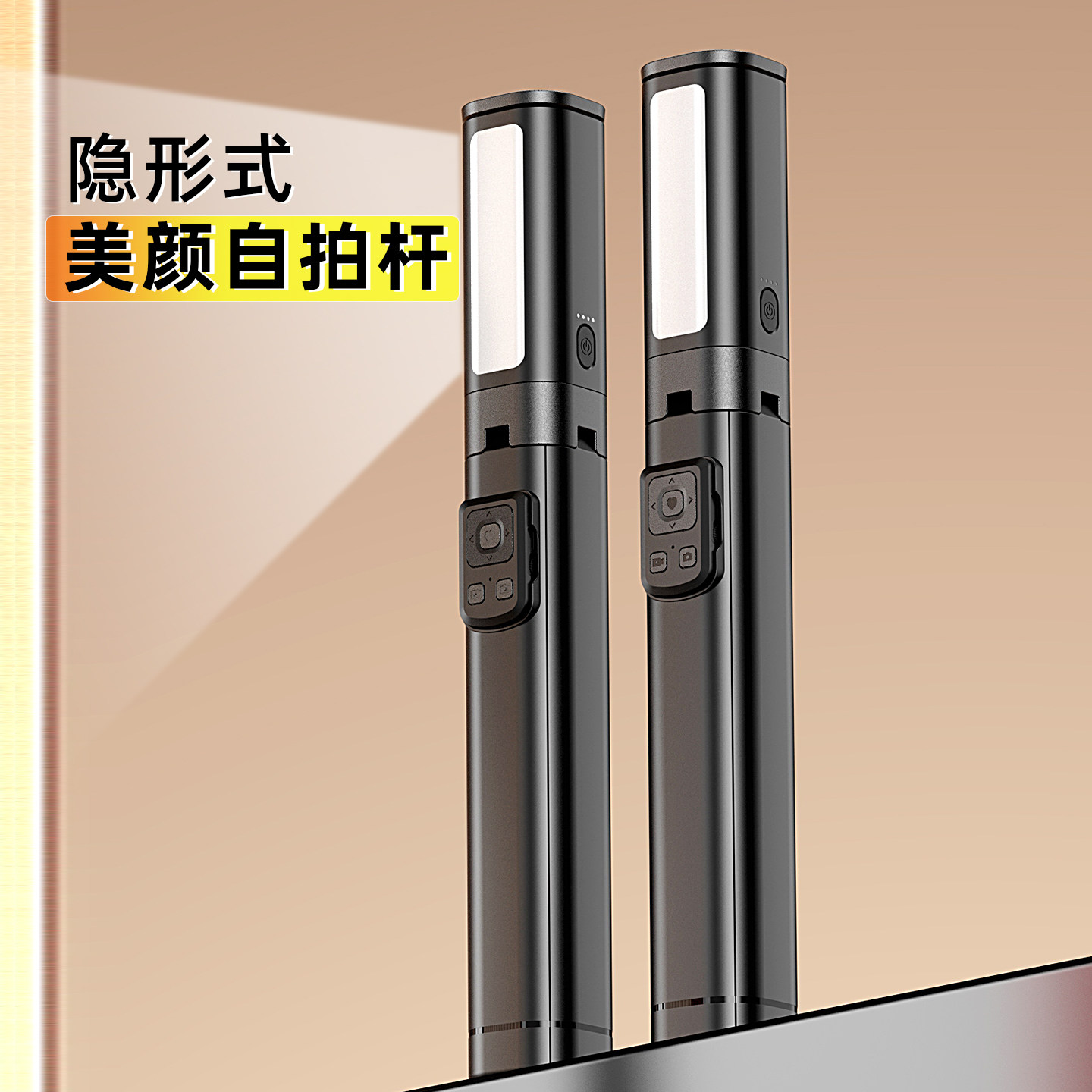 2026新一体式美颜灯自拍杆隐形便携式支架旅游直播视频专用落地四脚架设备桌面通用户外便携多功能旅拍神器