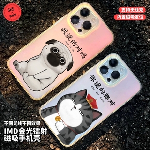 吾皇猫巴扎黑你说 小米15pro 都对手机壳双层镭射磁吸苹果iPhone16Promax1514华为Mate7060Pro