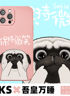 SKS吾皇猫联名粉色适用苹果手机壳iPhone17promax1615Pro可爱