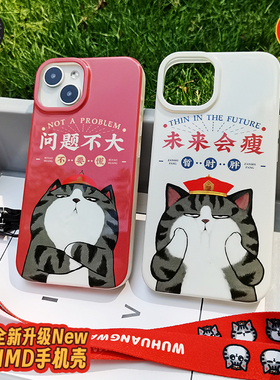 吾皇猫磁吸手机壳高清问题不大适用苹果17iPhone1615promax14华为P70pura70ultraMate60pro