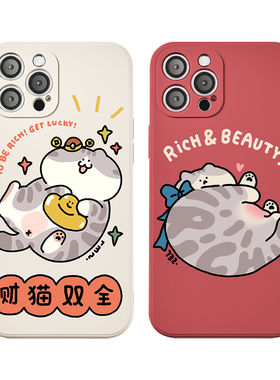 SKS瞿三儿联名手机壳适用苹果17iphone1615promax14手机壳可爱猫华为mate60Pro