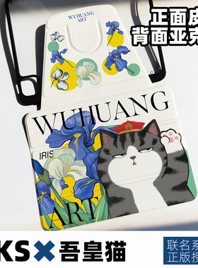 吾皇猫巴扎黑2022新款iPadPro保护套air5平板八代ipadmini卡通保护壳旋转带笔槽可爱猫狗巴哥