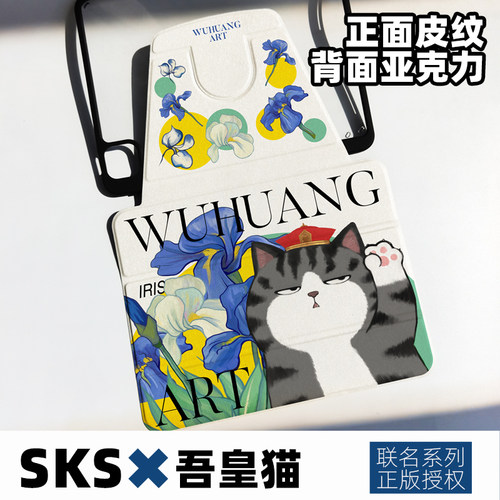 皇猫保护套卡通旋转iPad带笔槽