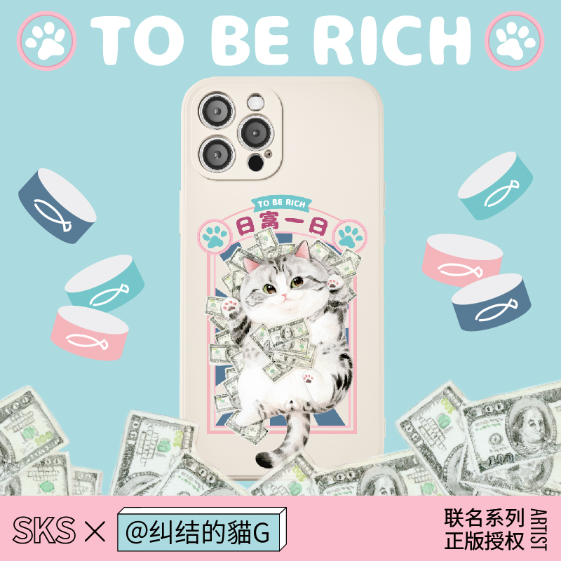 SKS吾皇万睡iPhone11液态硅胶