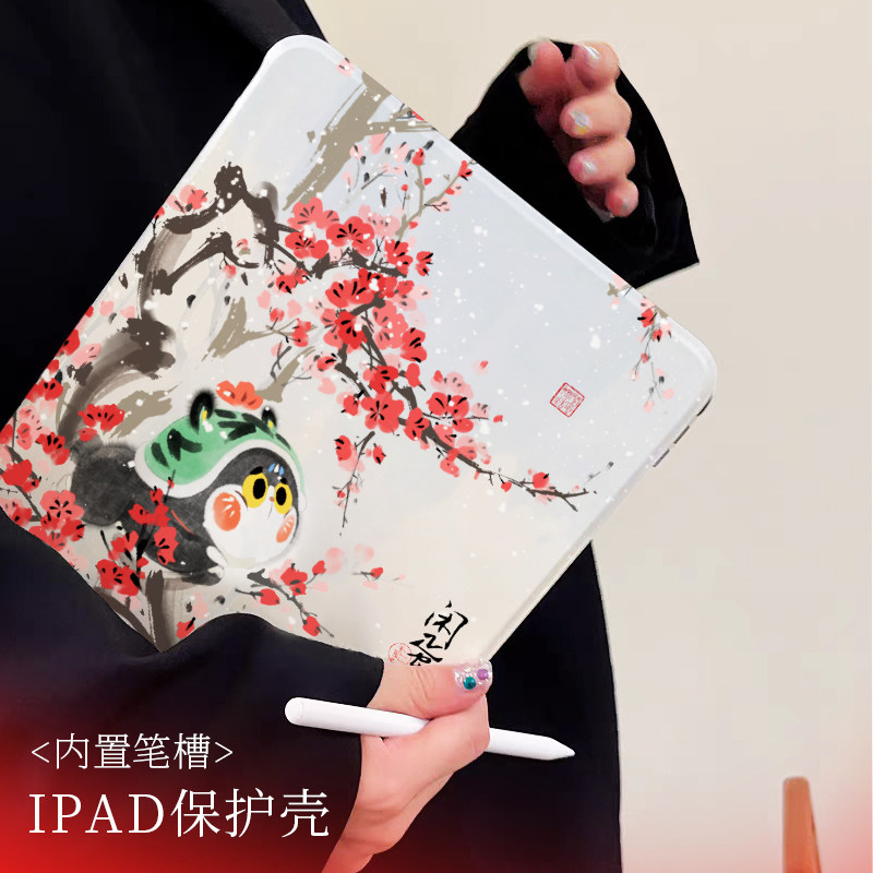 三寿旋转带笔槽保护套国风水墨