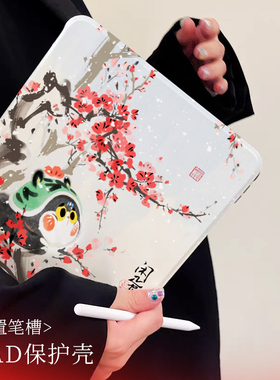 SKS三寿联名国风iPadPro保护套air4/5平板ipadmini保护壳旋转带笔槽可爱闲蛋猫国潮花