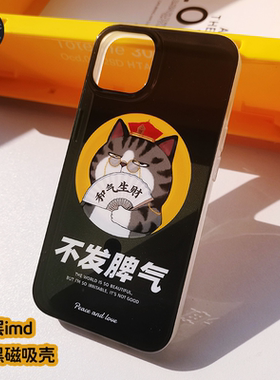 SKS吾皇猫磁吸手机壳适用苹果16手机壳iPhone1514promax华为mate6ProP70新款高端品质