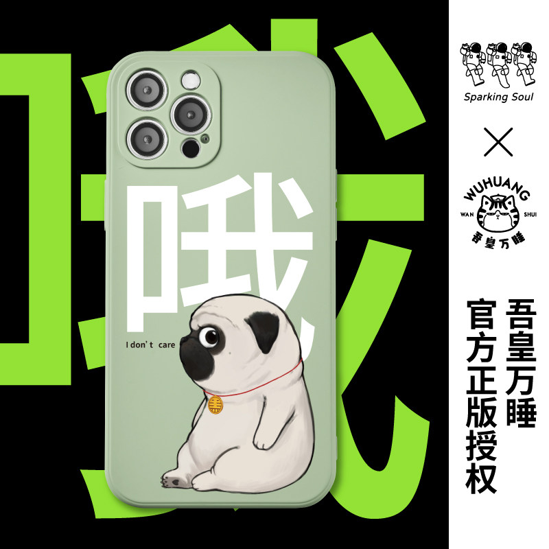 吾皇万睡手机壳苹果系列17