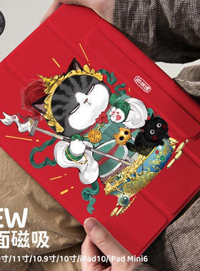 吾皇猫原创2024新款iPadPro11保护壳ipadair6磁吸笔槽平板套12.9/11/10.9/10.2air45轻薄防摔旋转