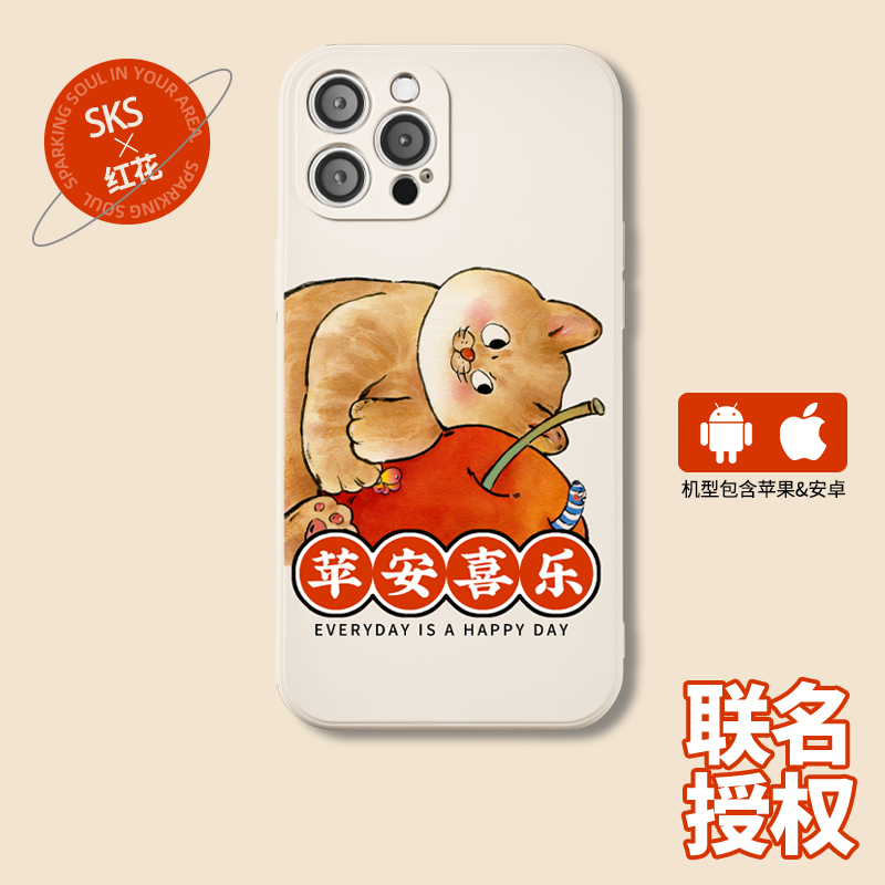 sks红花联名苹果可爱华为mate