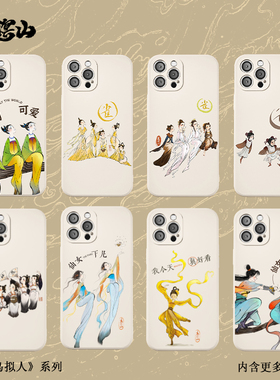 SKS鹿溟山联名小鸟拟人适用苹果17手机壳iPhone16promax15132华为mate60Pro