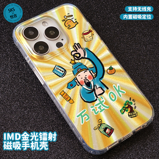 恰吉考神手机壳双层磁吸镭射考试适用苹果17iPhone1615promax1312华为Mate6070pro