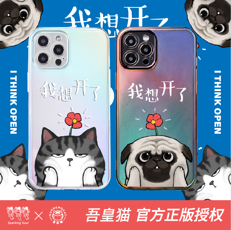 吾皇猫苹果华为tpu手机壳透明