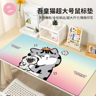 吾皇猫送你花花鼠标垫桌垫办公超大加厚轻奢高级感女生桌面垫子
