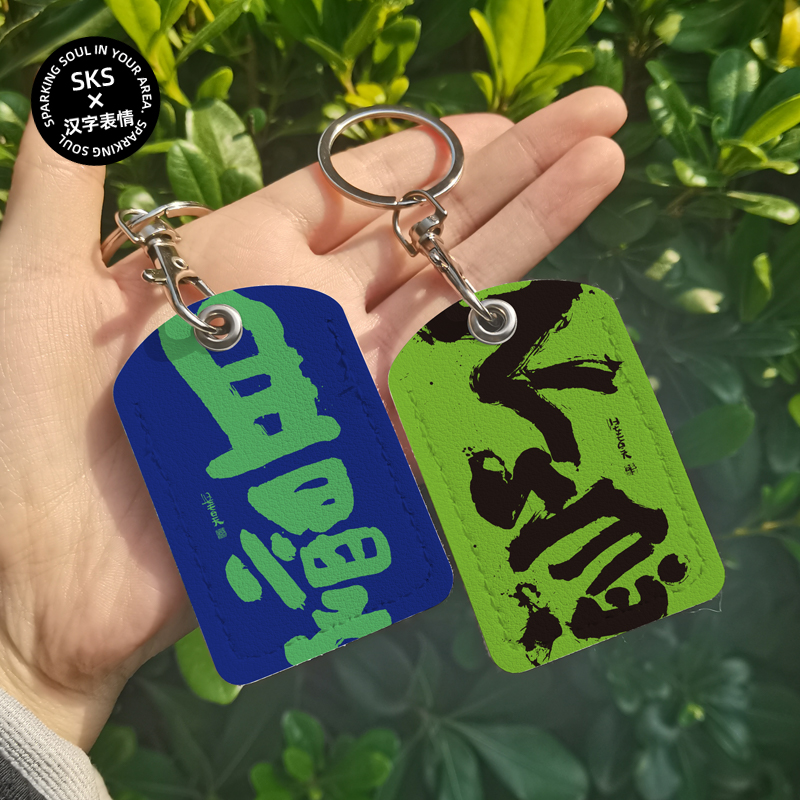 可爱门禁卡保护套感应方形钥匙包