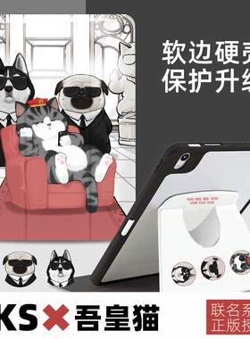 吾皇猫巴扎黑2024新款iPadPro11保护壳ipadair6笔槽平板套12.9/11/10.9/10.2air45轻薄防摔旋转