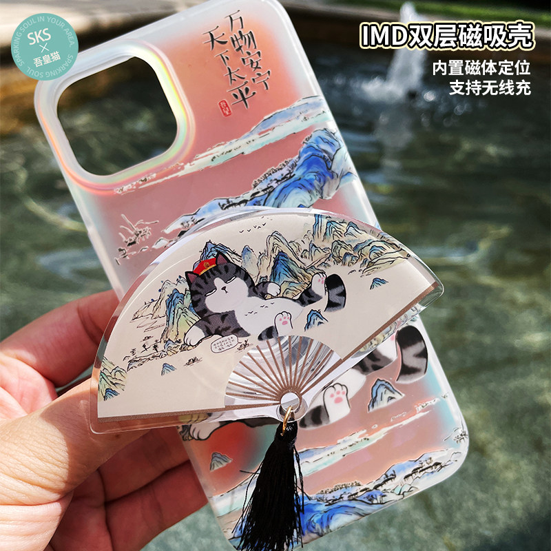 SKS吾皇猫千里江山双层磁吸镭射金光手机壳适用苹果16手机壳iPhone1514promax华为P70mate60Pro高端品质,3C数码配件,手机保护套/壳,淘宝优惠券,粉丝福利购,淘宝优惠卷
