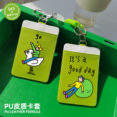 工作证件保护套绿色学生卡套