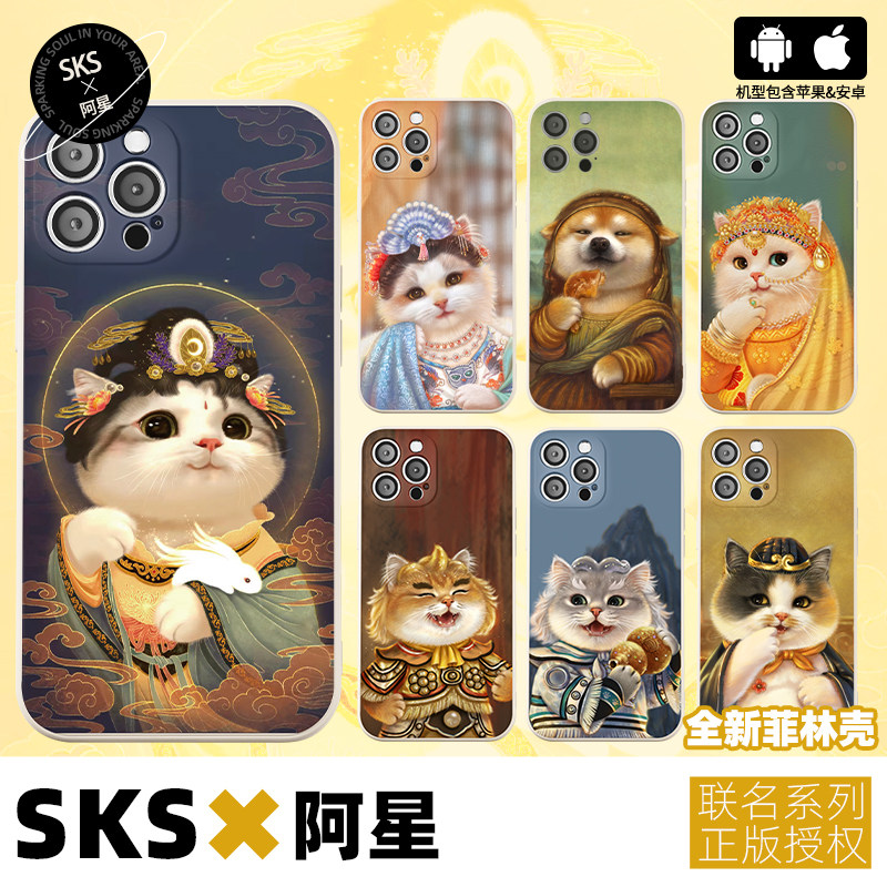 阿星SKS卡通插画全包镜头手机壳