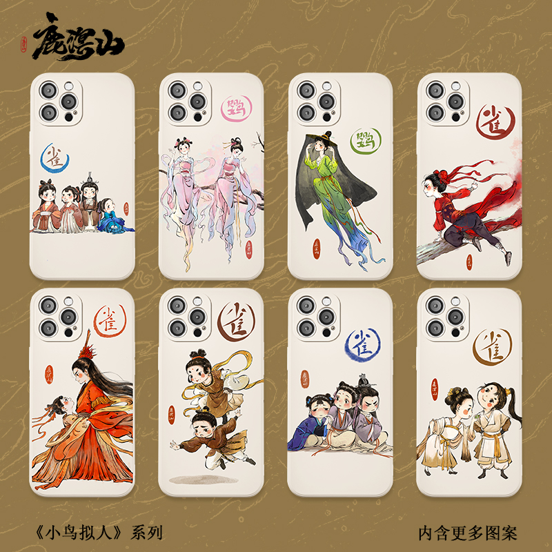 鹿溟山小鸟可爱国潮全包手机壳