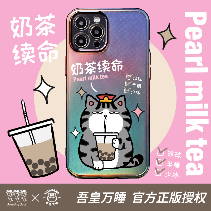 SKS吾皇万睡联名华为mate30p40Pro苹果15iphone113promax手机壳-封面