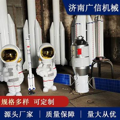 直销大型航天航空火星车空间站月球返回舱科普科技摆件仿真火箭模